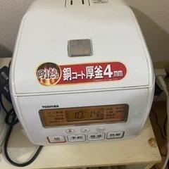 炊飯器