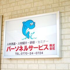 【地元で扶養内で働きたい方必見】派遣【海の見える宿泊施設】フロン...