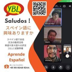 スペイン語研修1時間は2200円税込オンラインで