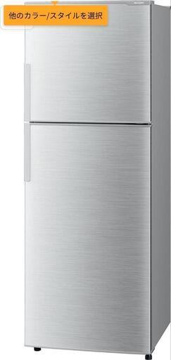 冷蔵庫 SHARP 2017年製