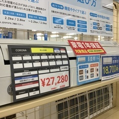【トレファク神戸新長田】CORONAの2019年製エアコン入荷しました！!! トレファク神戸新長田】CORONAの2019年製エアコン入荷しました！!!!