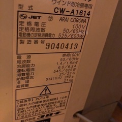 窓用エアコン、エアコンの画像