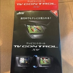 テレビキット　