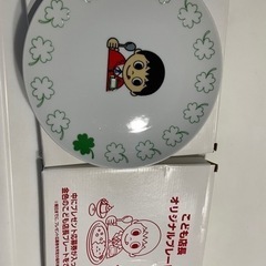 
子ども店長　プレート皿　お皿　非売品　丸皿　トヨタ　TOYOTAの画像