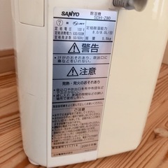 【お譲り先決定】SANYO 除湿機　SDH-Z80  2007年製の画像