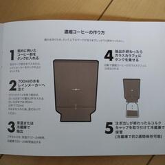 oxo　コールドブリュー濃縮コーヒーメーカーの画像