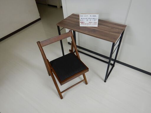 折りたたみ机と椅子（R505-06.07）