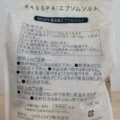 エプソムソルト 入浴剤の画像
