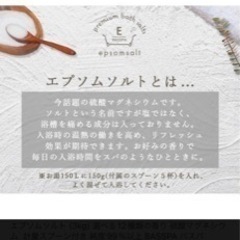 エプソムソルト 入浴剤の画像