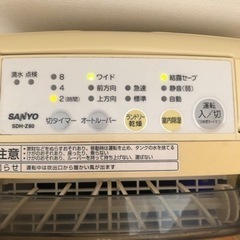 【お譲り先決定】SANYO 除湿機　SDH-Z80  2007年製の画像