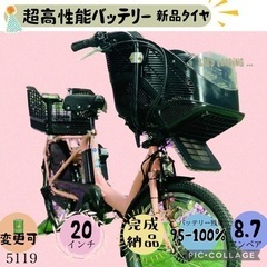 ❼ 5119子供乗せ電動アシスト自転車ヤマハ3人乗り対応20インチ