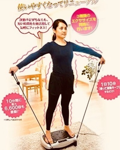 受け渡し先様決定　LIFE FIT トレーナー　2way  美品　ブルブルマシン