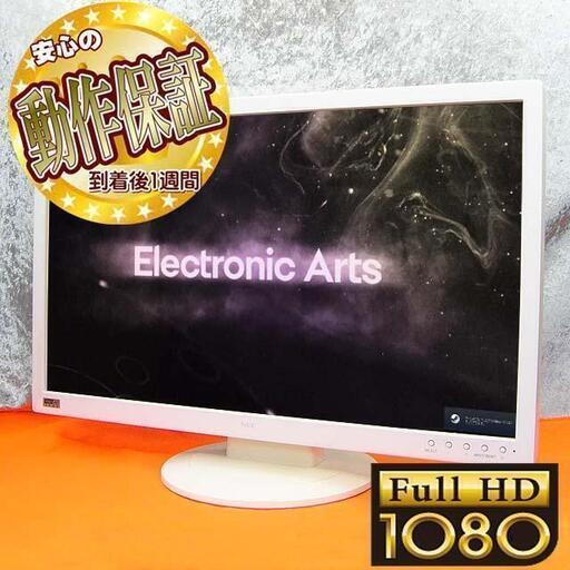 【フルHD】☆NEC☆ 23インチワイド液晶モニター F23W1A(W)