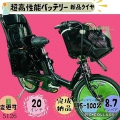 ❼ 5126子供乗せ電動アシスト自転車ブリヂストン3人乗り対応2...