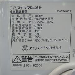 アイリスオーヤマ 6.0kg 洗濯機 IAW-T602E 2021年製 モノ市場半田店 158の画像