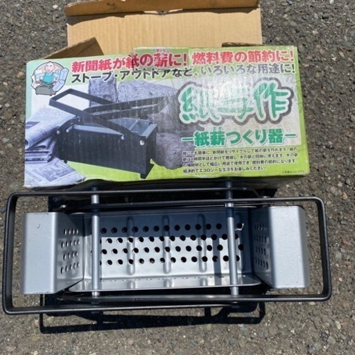 紙薪つくり器