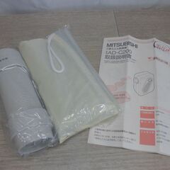 三菱 ふとん乾燥機 AD-C200 ダニパンチほすべえ 取説付 未使用の画像