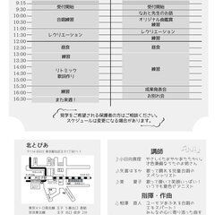 「なつやすみ！小中学生合唱イベント」7/30 8/6(日)@王子の画像