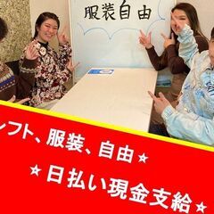 ☆入社祝い金有り☆特産品テレアポスタッフ📞日払い、週払いO…