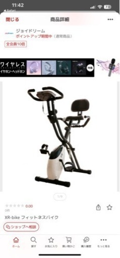XRフィットネスバイク