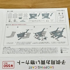 ジャンク☆破損ありキャンドゥ子供用お買い物カートの画像