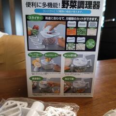 新品 野菜調理器の画像
