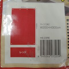 撥水ウエザード 横200×縦300cm ウエザードクロス サンシェード 日よけ レッド 西岡店の画像