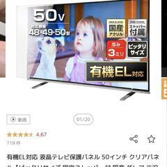 液晶テレビ保護パネル