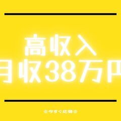 ★ルート配送ドライバー★高月収38万円以上可◎日払いOK♪日額保...
