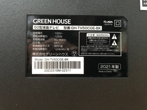 【決まりました】2021年製！50V型 4K 液晶テレビ GH-TV50CGE 裏番組録画対応