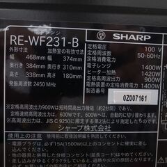 シャープ オーブンレンジ RE-WF231-B 2020年製 モノ市場半田店 158の画像