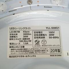 美品 2020年製品 LEDシーリングライト（８畳用)リモコン付き　YAMADASELECT　YLLS08G1  の画像