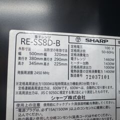 シャープ オーブンレンジ RE-SS8D-B 2017年製 モノ市場半田店 158の画像