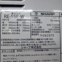 シャープ オーブンレンジ RE-S5E-W 2017年製 モノ市場半田店 158の画像