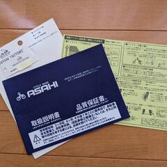 20インチ　子供用自転車（補助輪なし）の画像