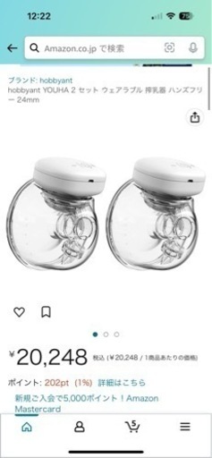 ハンズフリー　電動搾乳器(未使用新品)