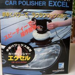 カーポリッシャーお話し中