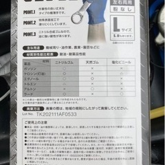 ニトリル手袋　５０枚の画像