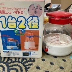 調乳ポット  ボトルウォーマー