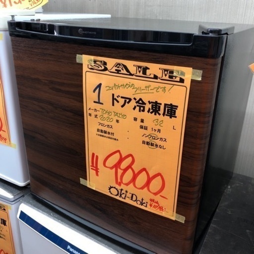 冷凍庫！ 1ドアタイプ 32L TOHO TAIYO ウッドデザイン