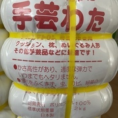 手芸わた2kgの画像