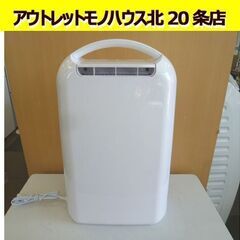 IRIS OHYAMA 衣類乾燥除湿機 KIJD-H202-S ...