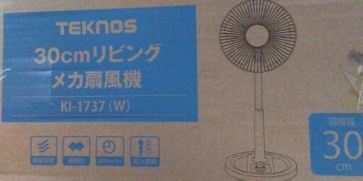 扇風機　未使用　3500円