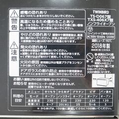 ツインバード ノンフライオーブン TS-D067 2018年製 モノ市場半田店 158の画像