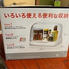 便利収納ボックスの画像