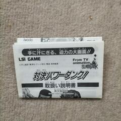 スラムダンク　バンダイ ゲームの画像