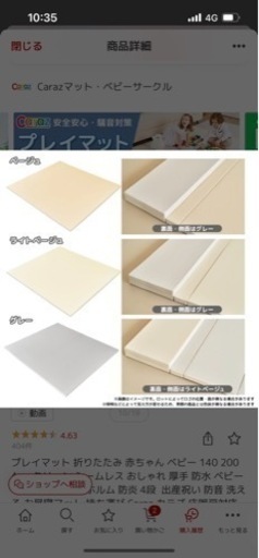 カラズマット　ほぼ新品　140×200  ライトベージュ　プレイマット