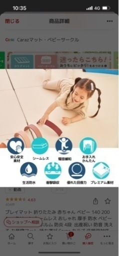 カラズマット　ほぼ新品　140×200  ライトベージュ　プレイマット