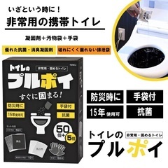 トイレのプルポイ　55個セット　8入り