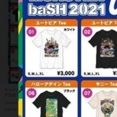 値下げ！【新品未開封品】モンスターバッシュ2021モンバス202monsterbash2021ユートピアTee Ｌサイズの画像